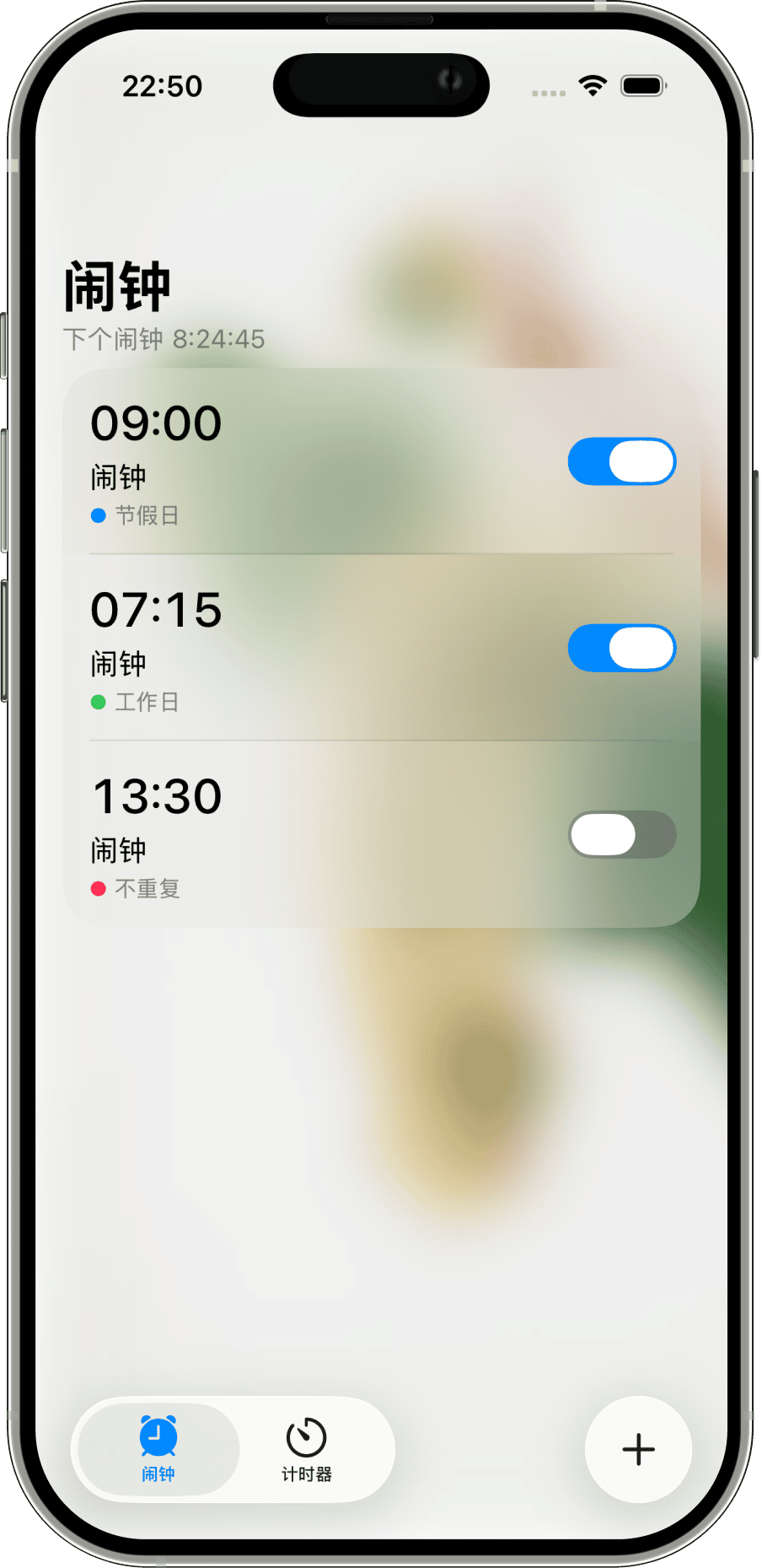 闹钟Pro主界面 - 显示桌面小组件和闹钟列表