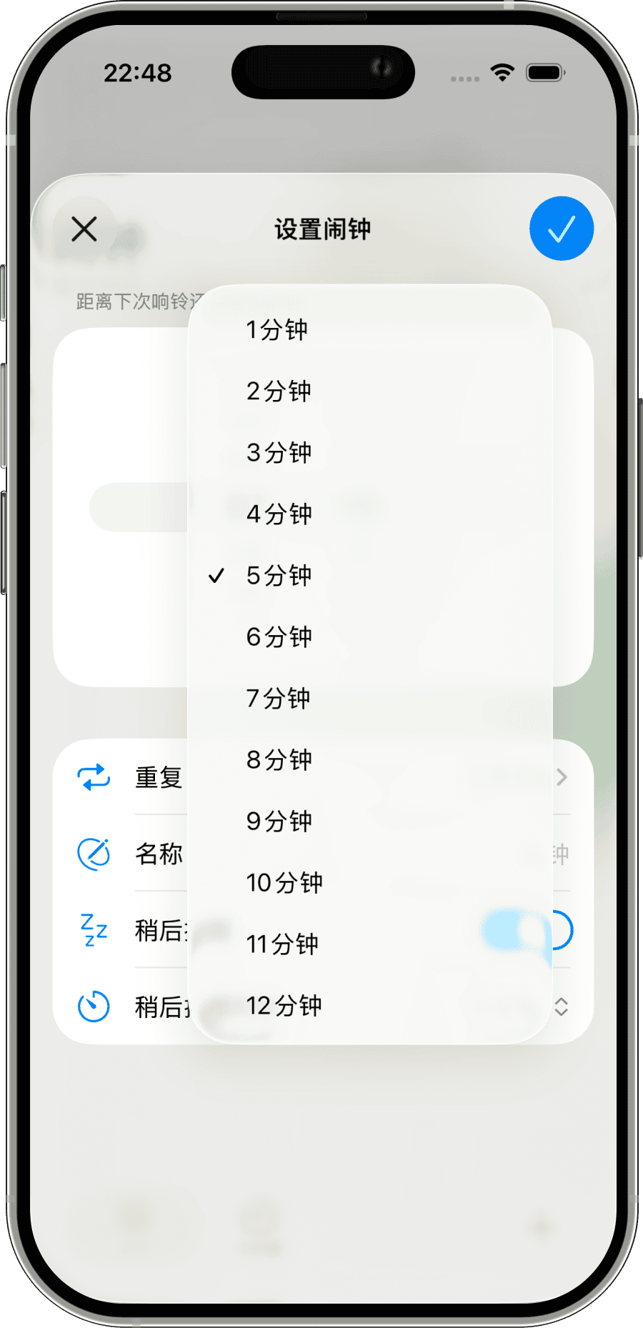 自定义稍后提醒时长 - 1到15分钟灵活设置